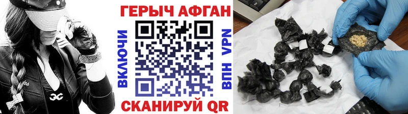 ГЕРОИН Афган даркнет сайт Карабаш