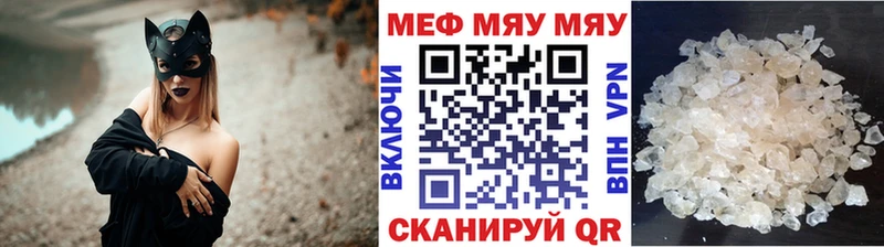 Мефедрон мяу мяу  Карабаш 