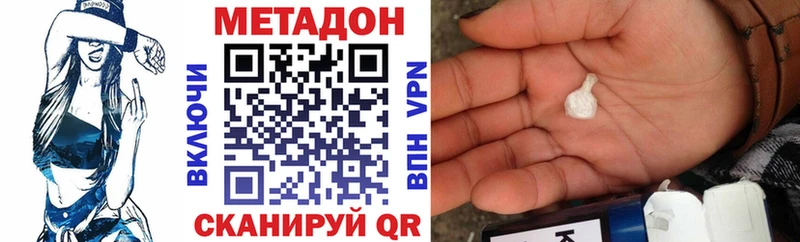 МЕТАДОН кристалл  закладка  Карабаш 
